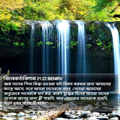 বিচাৰকর্তাবিলাক 21:22 BENIRV Bible Verse Image