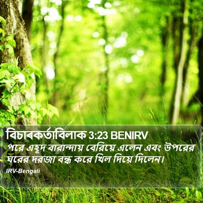 বিচাৰকর্তাবিলাক 3:23 BENIRV Bible Verse Image