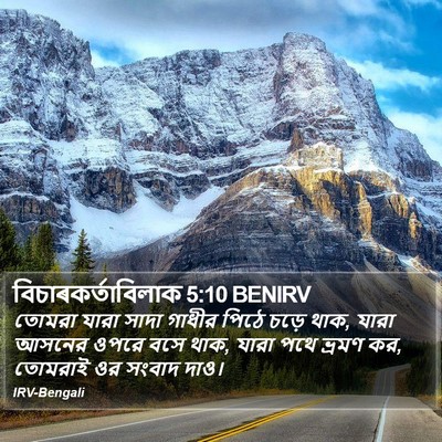 বিচাৰকর্তাবিলাক 5:10 BENIRV Bible Verse Image