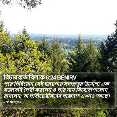 বিচাৰকর্তাবিলাক 6:24 BENIRV Bible Verse Image