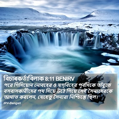 বিচাৰকর্তাবিলাক 8:11 BENIRV Bible Verse Image