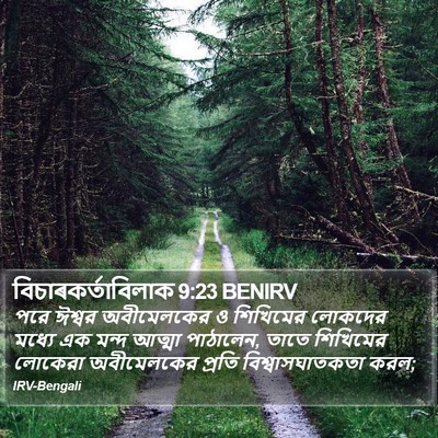 বিচাৰকর্তাবিলাক 9:23 BENIRV Bible Verse Image