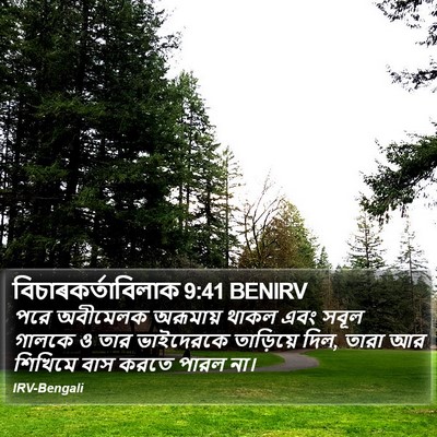 বিচাৰকর্তাবিলাক 9:41 BENIRV Bible Verse Image