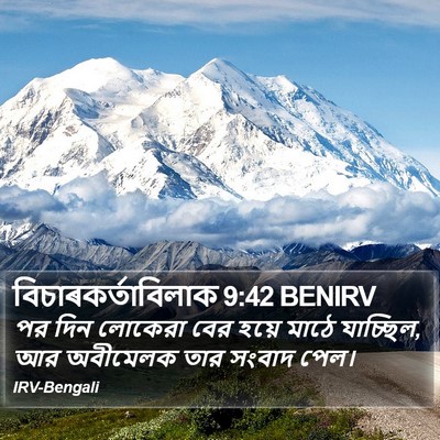 বিচাৰকর্তাবিলাক 9:42 BENIRV Bible Verse Image