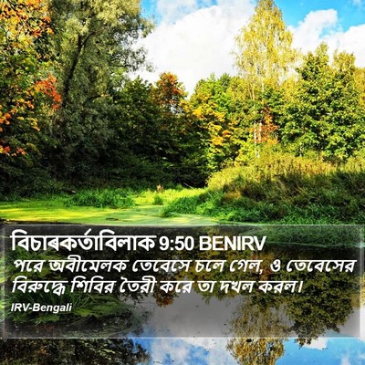 বিচাৰকর্তাবিলাক 9:50 BENIRV Bible Verse Image