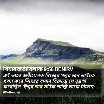 বিচাৰকর্তাবিলাক 9:56 BENIRV Bible Verse Image