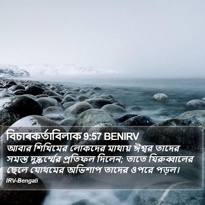 বিচাৰকর্তাবিলাক 9:57 BENIRV Bible Verse Image