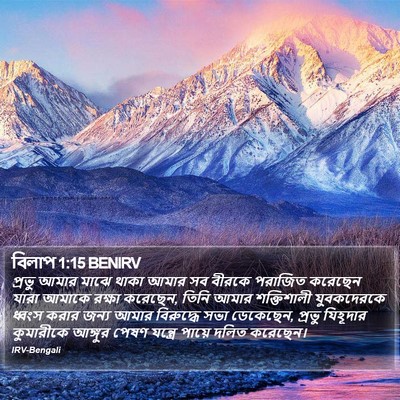 বিলাপ 1:15 BENIRV Bible Verse Image