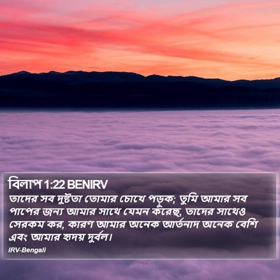 বিলাপ 1:22 BENIRV Bible Verse Image