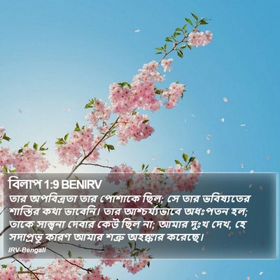 বিলাপ 1:9 BENIRV Bible Verse Image