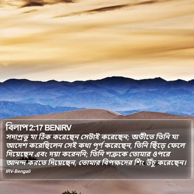 বিলাপ 2:17 BENIRV Bible Verse Image