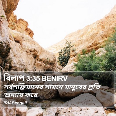 বিলাপ 3:35 BENIRV Bible Verse Image