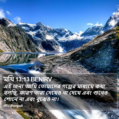মথি 13:13 BENIRV Bible Verse Image