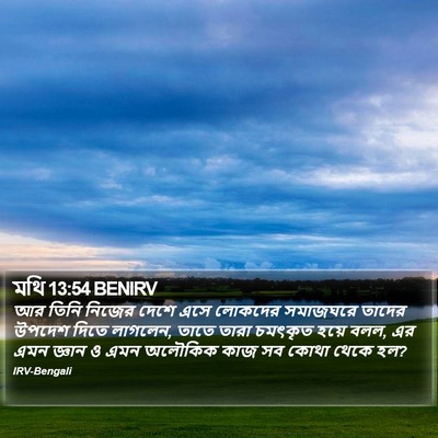 মথি 13:54 BENIRV Bible Verse Image