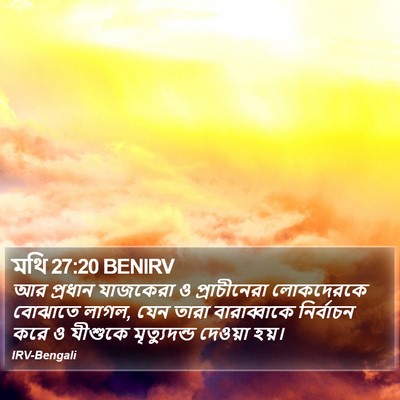 মথি 27:20 BENIRV Bible Verse Image