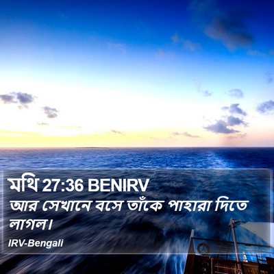 মথি 27:36 BENIRV Bible Verse Image