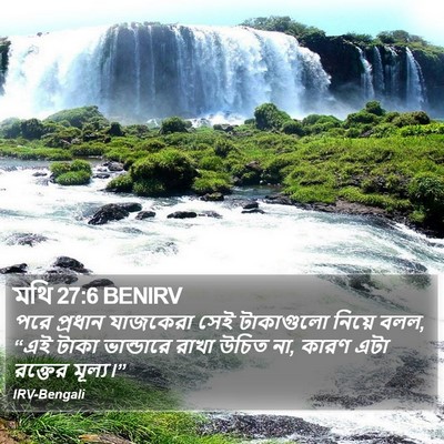 মথি 27:6 BENIRV Bible Verse Image