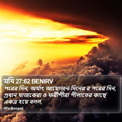 মথি 27:62 BENIRV Bible Verse Image