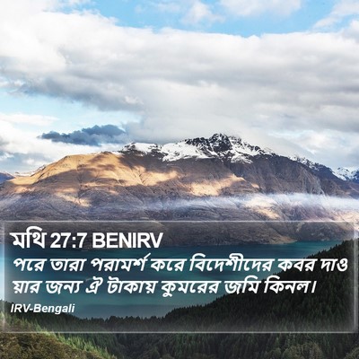 মথি 27:7 BENIRV Bible Verse Image