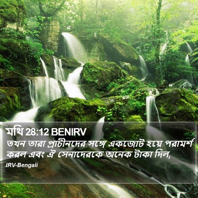 মথি 28:12 BENIRV Bible Verse Image