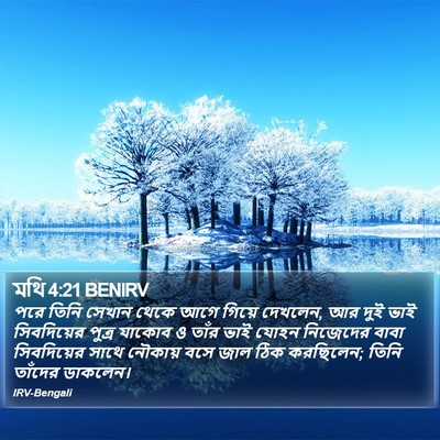মথি 4:21 BENIRV Bible Verse Image