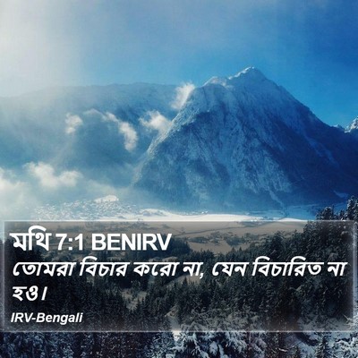 মথি 7:1 BENIRV Bible Verse Image