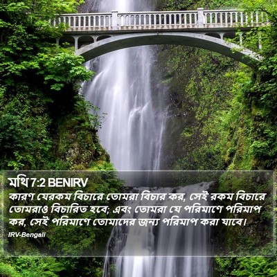 মথি 7:2 BENIRV Bible Verse Image