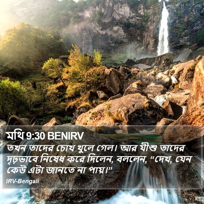 মথি 9:30 BENIRV Bible Verse Image