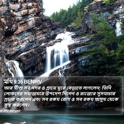 মথি 9:35 BENIRV Bible Verse Image