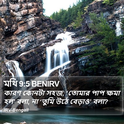 মথি 9:5 BENIRV Bible Verse Image