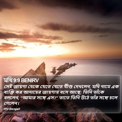 মথি 9:9 BENIRV Bible Verse Image