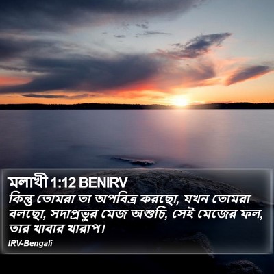 মলাখী 1:12 BENIRV Bible Verse Image