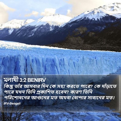 মলাখী 3:2 BENIRV Bible Verse Image