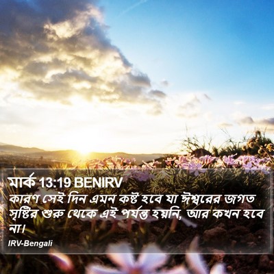 মার্ক 13:19 BENIRV Bible Verse Image