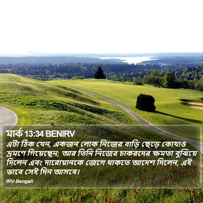 মার্ক 13:34 BENIRV Bible Verse Image