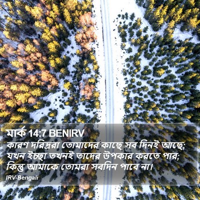মার্ক 14:7 BENIRV Bible Verse Image