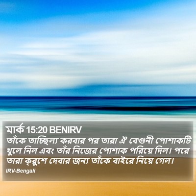 মার্ক 15:20 BENIRV Bible Verse Image