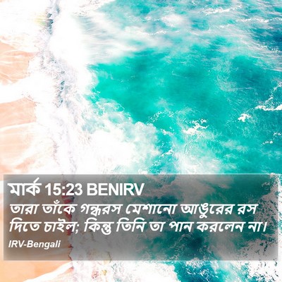 মার্ক 15:23 BENIRV Bible Verse Image
