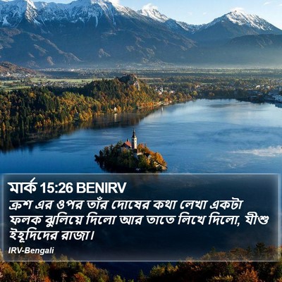 মার্ক 15:26 BENIRV Bible Verse Image