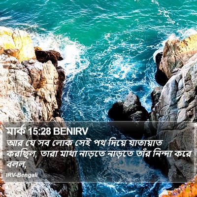 মার্ক 15:28 BENIRV Bible Verse Image