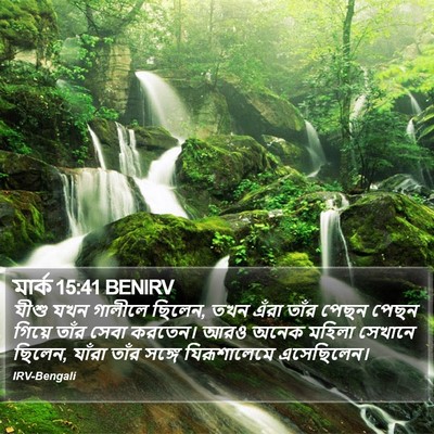 মার্ক 15:41 BENIRV Bible Verse Image