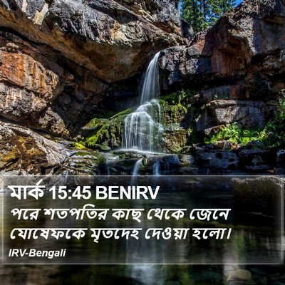 মার্ক 15:45 BENIRV Bible Verse Image