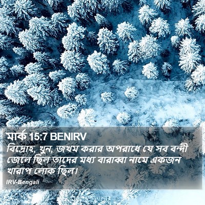 মার্ক 15:7 BENIRV Bible Verse Image
