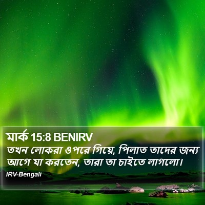 মার্ক 15:8 BENIRV Bible Verse Image