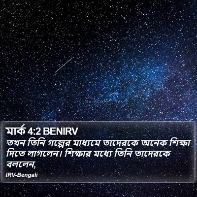 মার্ক 4:2 BENIRV Bible Verse Image