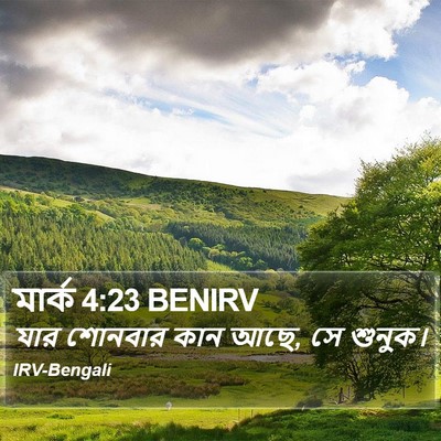 মার্ক 4:23 BENIRV Bible Verse Image