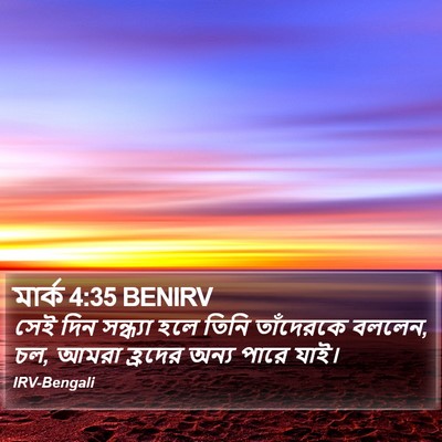 মার্ক 4:35 BENIRV Bible Verse Image