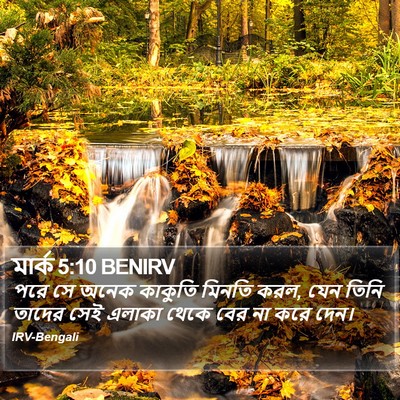 মার্ক 5:10 BENIRV Bible Verse Image