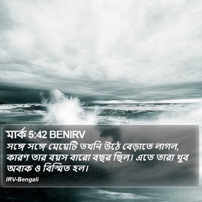 মার্ক 5:42 BENIRV Bible Verse Image
