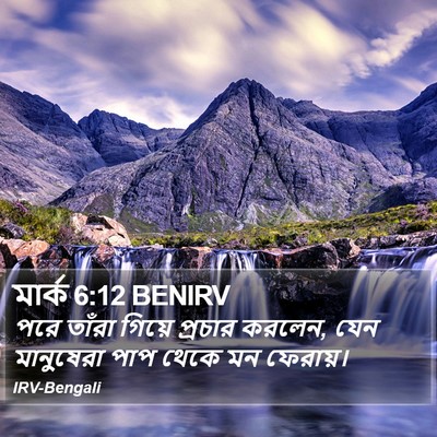 মার্ক 6:12 BENIRV Bible Verse Image